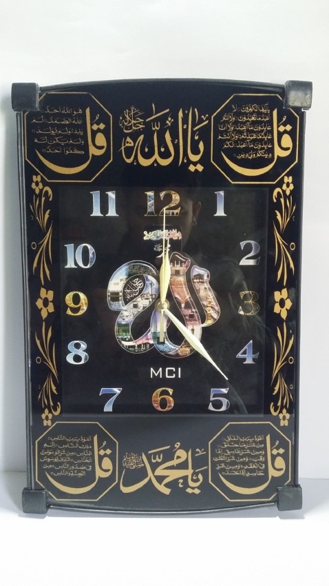 Wall Clock - Islamic Design - 4 Ayat