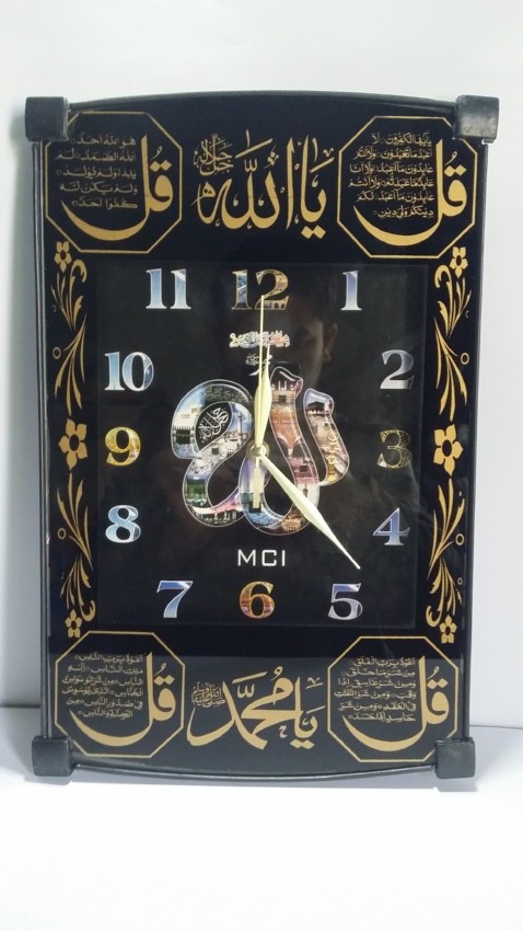 Wall Clock - Islamic Design - 4 Ayat